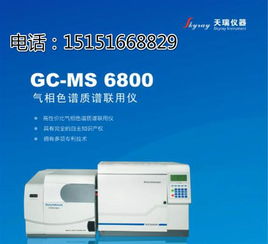 國產GC-MS技術原理及江蘇天瑞儀器與力天機械行業動態解析